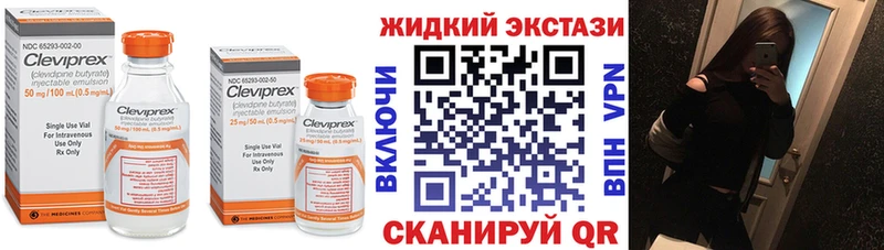 БУТИРАТ оксибутират Дзержинский