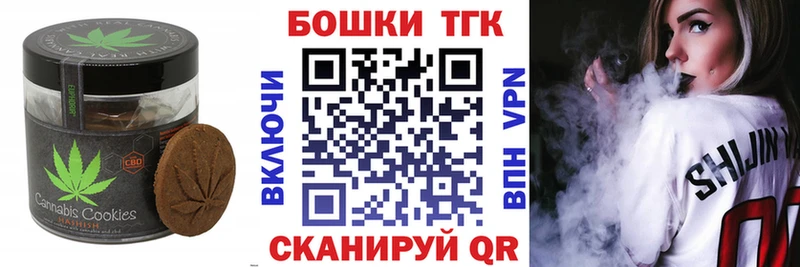Печенье с ТГК конопля  Дзержинский 