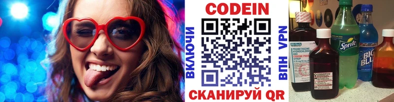 гидра зеркало  Дзержинский  Codein Purple Drank  дарк нет официальный сайт  наркошоп 