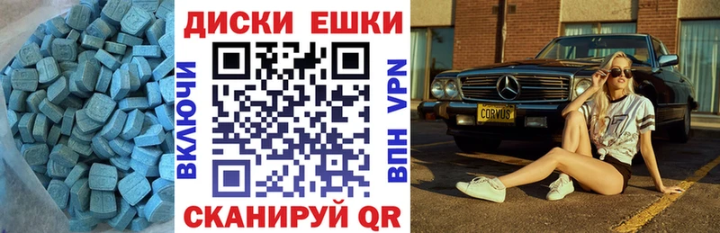 Экстази таблы  Дзержинский 