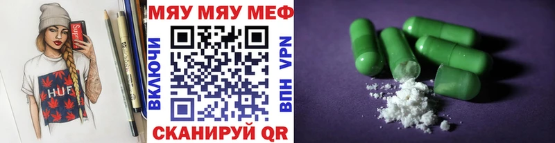 МЯУ-МЯУ мяу мяу  купить наркоту  blacksprut маркетплейс  Дзержинский 